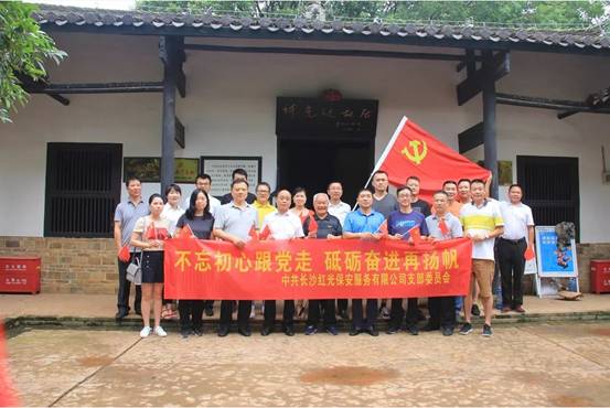 長沙紅光保安服務(wù)有限公司,長沙安保服務(wù),長沙安全服務(wù),長沙非武裝押運,勞務(wù)派遣服務(wù) 長沙紅光保安服務(wù)有限公司,長沙安保服務(wù),長沙安全服務(wù),長沙非武裝押運,勞務(wù)派遣服務(wù)