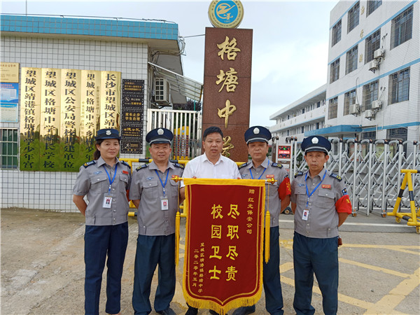 長沙紅光保安服務(wù)有限公司,長沙安保服務(wù),長沙安全服務(wù),長沙非武裝押運,勞務(wù)派遣服務(wù)