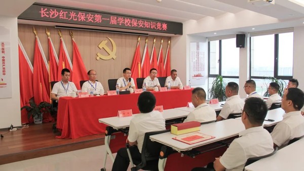 長沙紅光保安服務(wù)有限公司,長沙安保服務(wù),長沙安全服務(wù),長沙非武裝押運(yùn),勞務(wù)派遣服務(wù) 長沙紅光保安服務(wù)有限公司,長沙安保服務(wù),長沙安全服務(wù),長沙非武裝押運(yùn),勞務(wù)派遣服務(wù)
