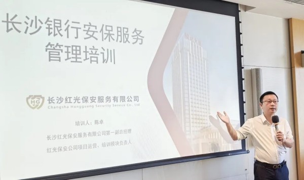 長(zhǎng)沙紅光保安服務(wù)有限公司,長(zhǎng)沙安保服務(wù),長(zhǎng)沙安全服務(wù),長(zhǎng)沙非武裝押運(yùn),勞務(wù)派遣服務(wù) 長(zhǎng)沙紅光保安服務(wù)有限公司,長(zhǎng)沙安保服務(wù),長(zhǎng)沙安全服務(wù),長(zhǎng)沙非武裝押運(yùn),勞務(wù)派遣服務(wù)